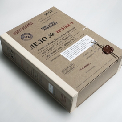 Дело № 8816/АШ-5 Бригада С: Дело № 8816/АШ-5