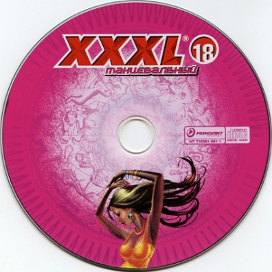 Xxxl-18 Танцевальный