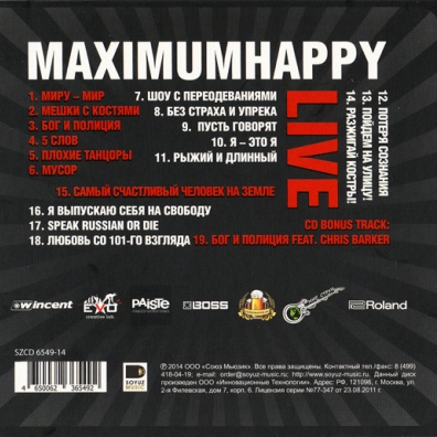 MaximumHappy Live Тараканы: MaximumHappy Live