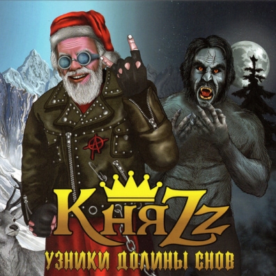 Узники Долины Снов Княzz: Узники Долины Снов
