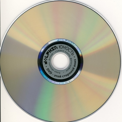 Юность Дельфин: Юность