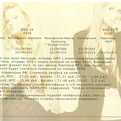 Разные Массква: Разные