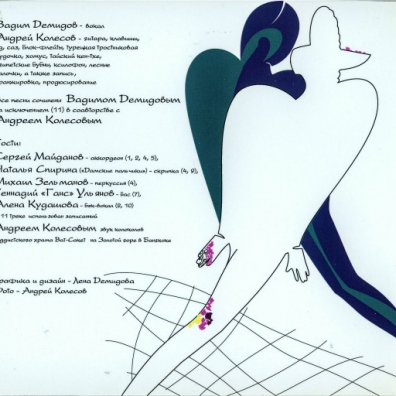 Дебют Лучше Поздно: Дебют
