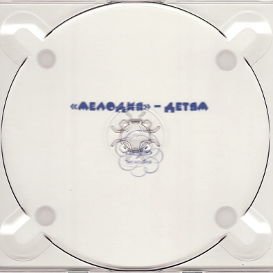 Приключения Нулика Сказки: Приключения Нулика