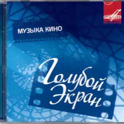 Голубой Экран Голубой Экран