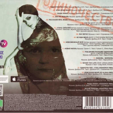 Одиночество Слава: Одиночество