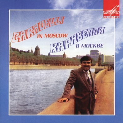 Каравелли В Москве Каравелли: Каравелли В Москве