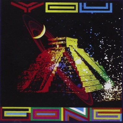 You Gong (Гонг): You