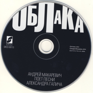 Облака Арматура: Облака