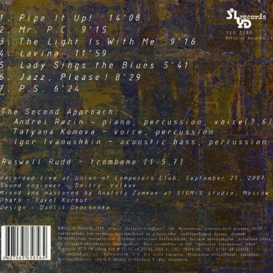 Light (Second Approach Trio with Roswell Rudd) Второе Приближение: Light (Second Approach Trio with Roswell Rudd)