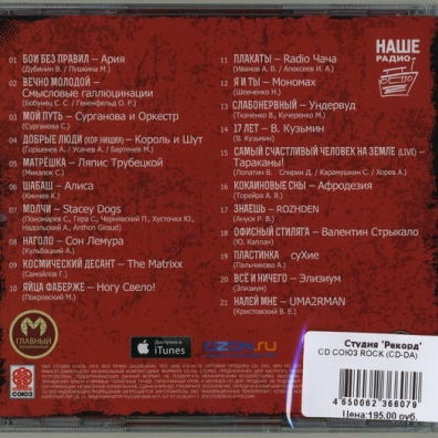 Союз Rock Союз Rock