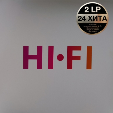 Лучшее Hi-Fi (Хай Фай): Лучшее