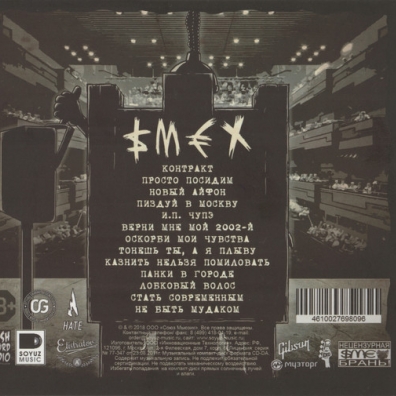 Казнить Нельзя Помиловать Смех: Казнить Нельзя Помиловать