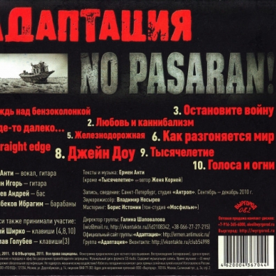 Адаптация: No Pasaran
