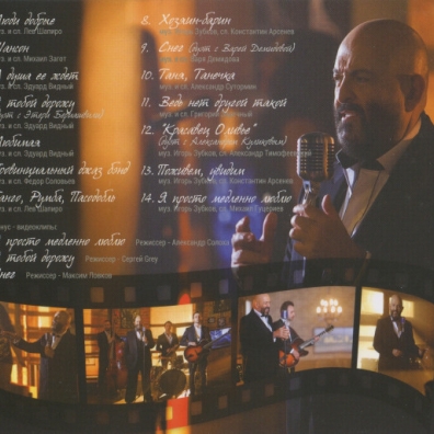 Я Просто Медленно Люблю Михаил Шуфутинский: Я Просто Медленно Люблю