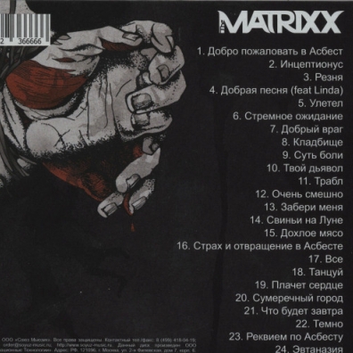 Резня В Асбесте Глеб Самойлов: Резня В Асбесте