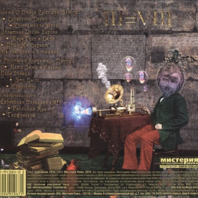 Террариум III=VIII Аквариум: Террариум III=VIII