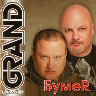 Grand Collection Бумер: Grand Collection
