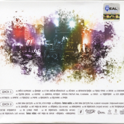 Live. The Best Город 312: Live. The Best