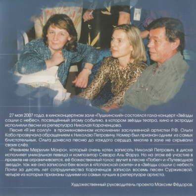 Я не солгу Николай Караченцов: Я не солгу