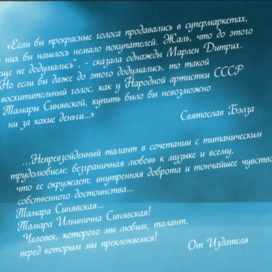Черноглазая казачка Тамара Синявская: Черноглазая казачка