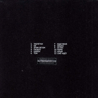 Земфира: Бордерлайн