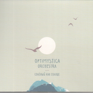 Соленый Как Солнце Optimystica Orchestra: Соленый Как Солнце