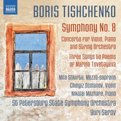 Boris Tishchenko (Борис Иванович Тищенко): Symphony No. 8