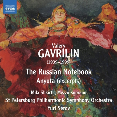 Valery Alexandrovich Gavrilin: The Russian Notebook (A Vocal Cycle To Folk Texts, 1965, Orchestral Version By Leonid Rezetdinov), Anyuta – Ballet Music