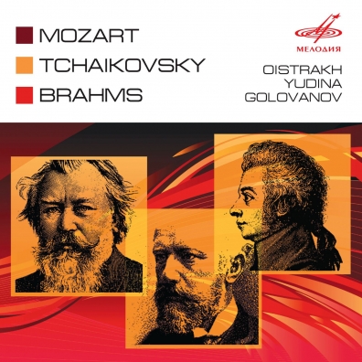 Моцарт,Чайковский,Брамс