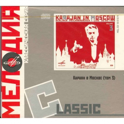 Караян: Концерт Ч.3 Моцарт, Штраус