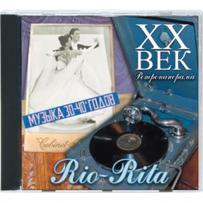 XX Век. Ретропанорама: Rio-Rita (Музыка 30-40-Х Гг.)
