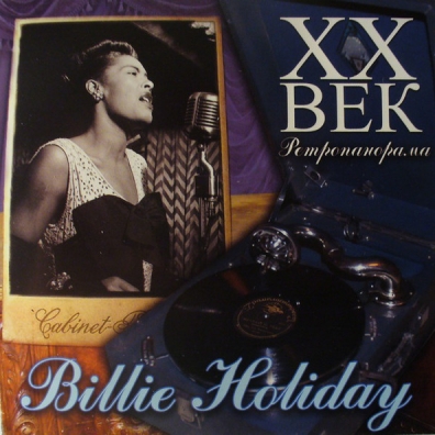 XX Век. Ретропанорама: Billie Holiday