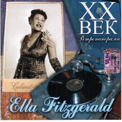 Ella Fitzgerald (Элла Фицджеральд): XX век.: ретропанорама