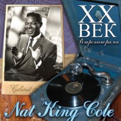 XX Век. Ретропанорама: Nat King Cole