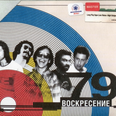 79 Воскресение: 79