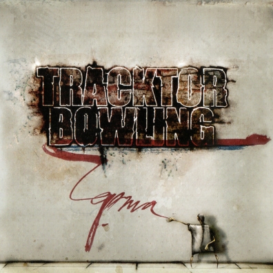 Черта Tracktor Bowling (Трактор Боулинг): Черта