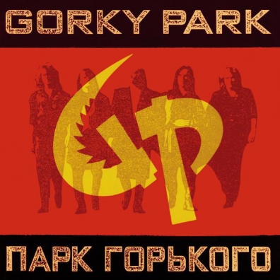 Gorky Park (Парк Горького ): Gorky Park