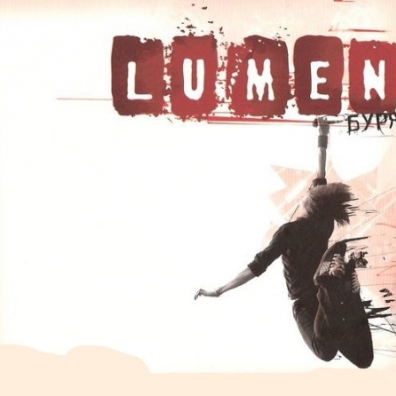Буря Lumen: Буря