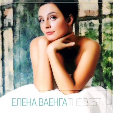 Best Ваенга Елена: Best