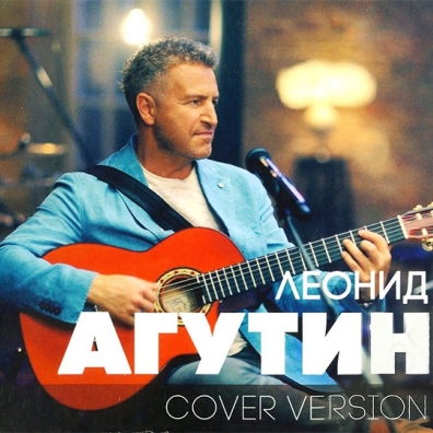 Леонид Агутин: Cover Version