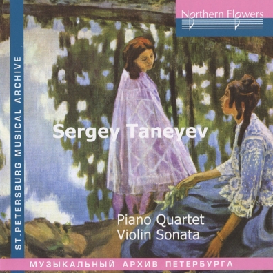 Танеев Piano Quartet+Violin Sonata