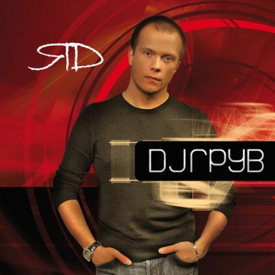 Яд Dj Грув: Яд