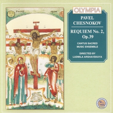 Чесноков П. Панихида (Requiem №2 Op.39)