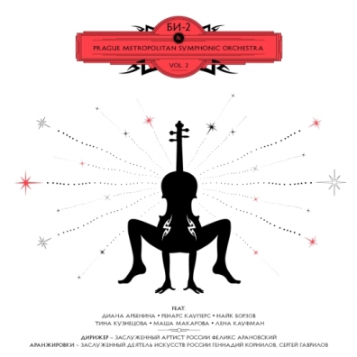 Prague Metropolitan Symphonic Orchestra Vol.2 БИ-2: Prague Metropolitan Symphonic Orchestra Vol.2