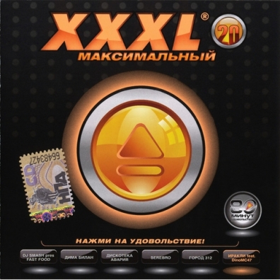 Xxxl-21 Максимальный