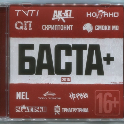 + Баста: +