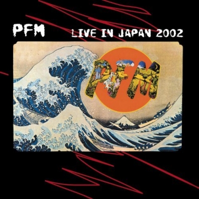 Premiata Forneria Marconi (Пекарня Маркони): Live In Japan 2002